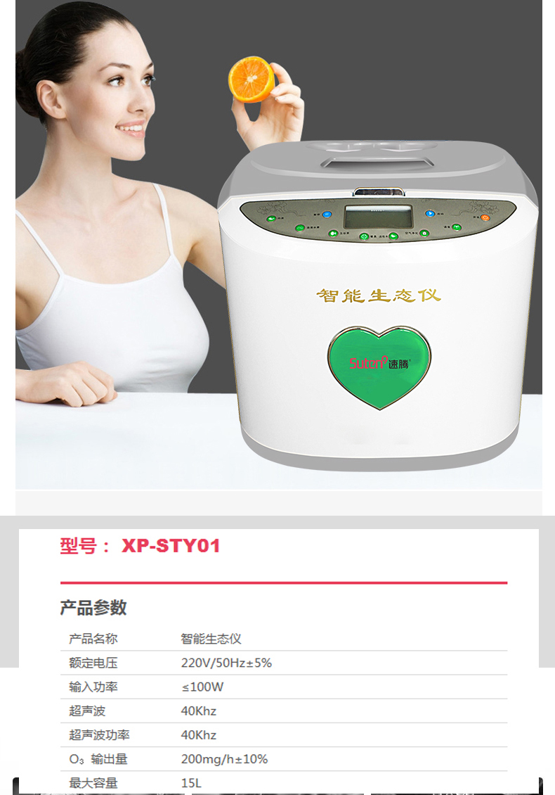 生態(tài)儀_04.jpg