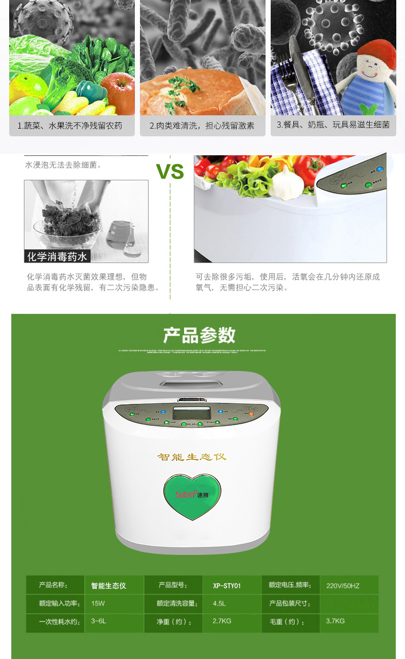 生態(tài)儀_05.jpg