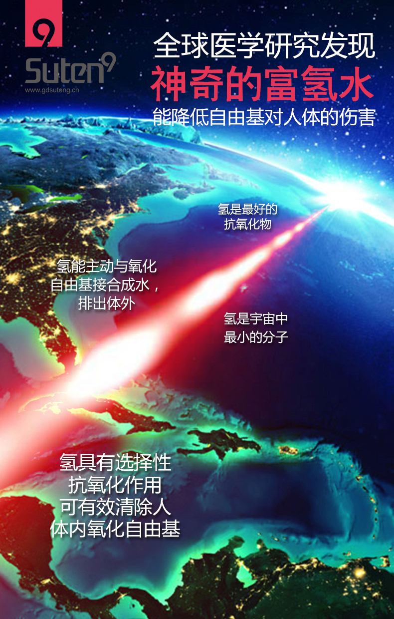 富氫水素機(jī)_04.jpg