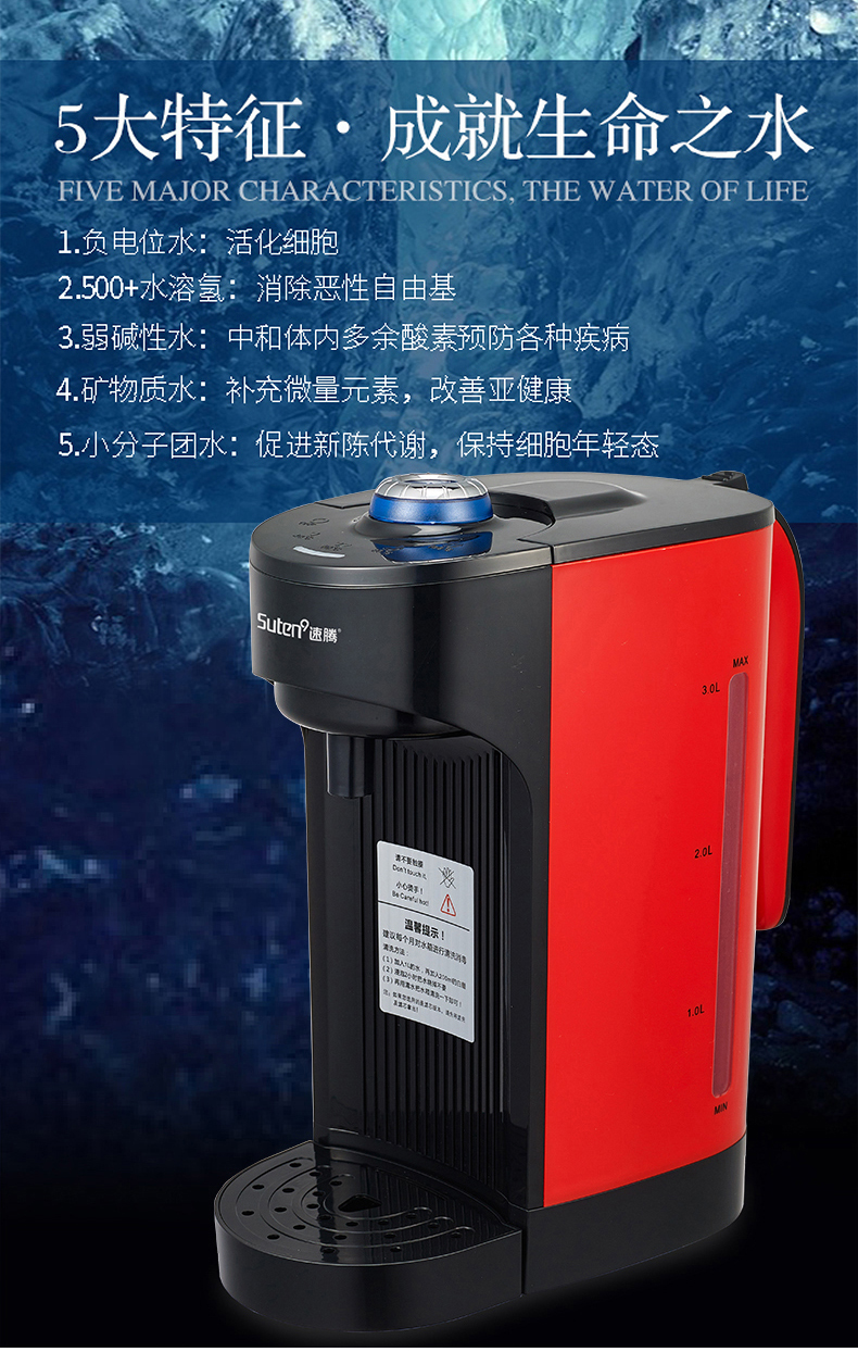 富氫水素機(jī)_06.jpg