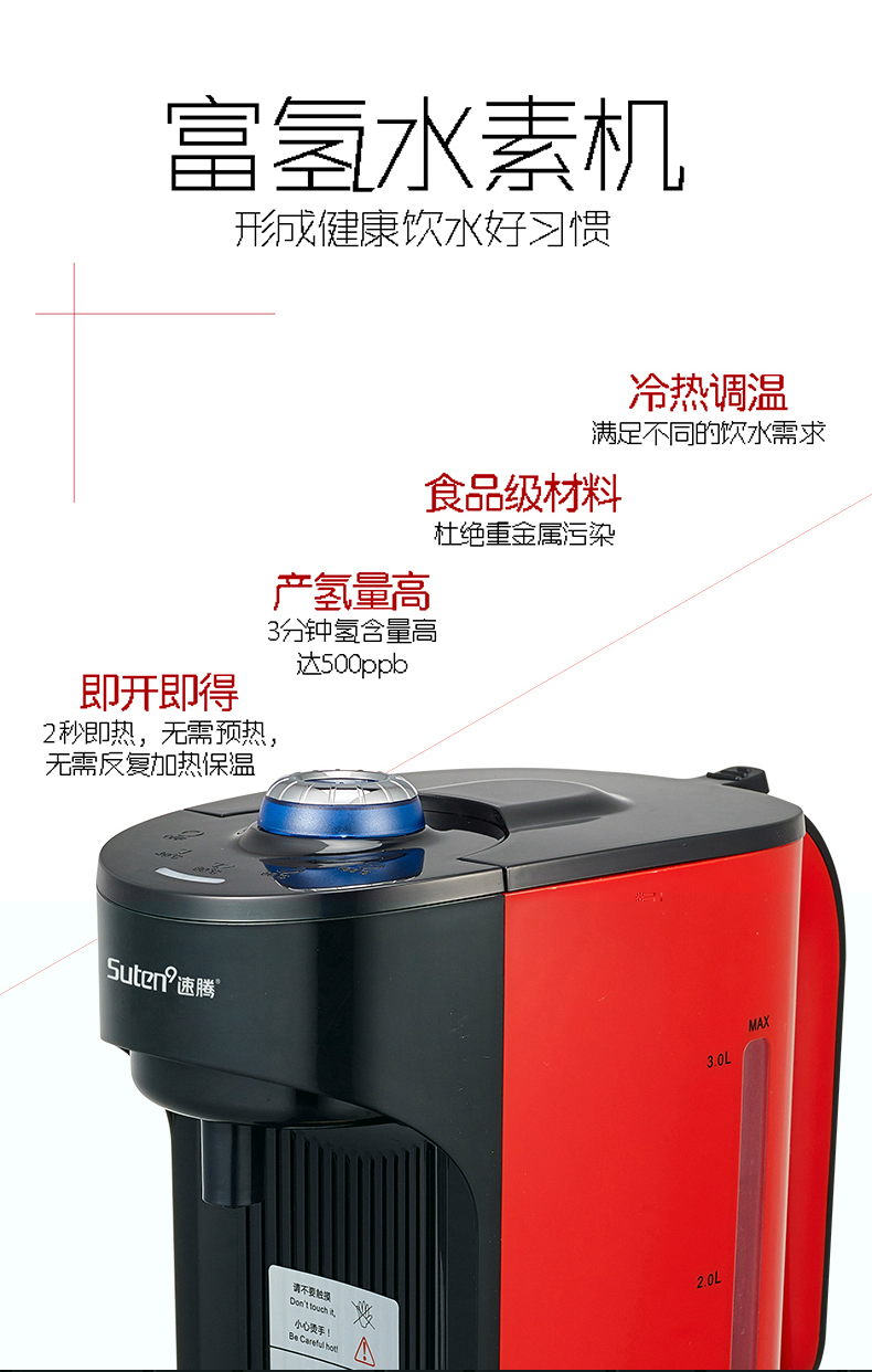 富氫水素機(jī)_07.jpg