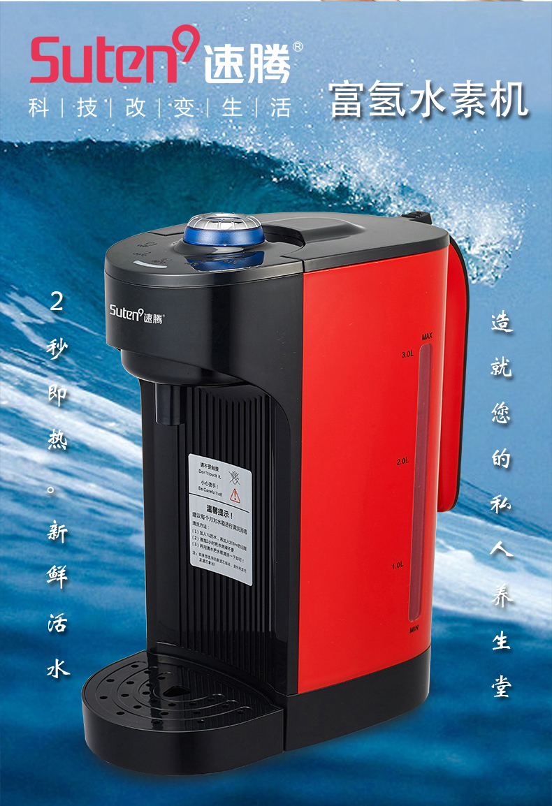 富氫水素機(jī)_10.jpg