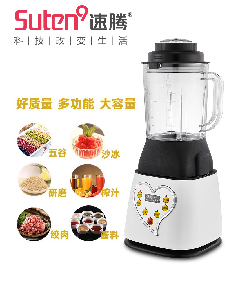 破壁機HL-68_02.jpg