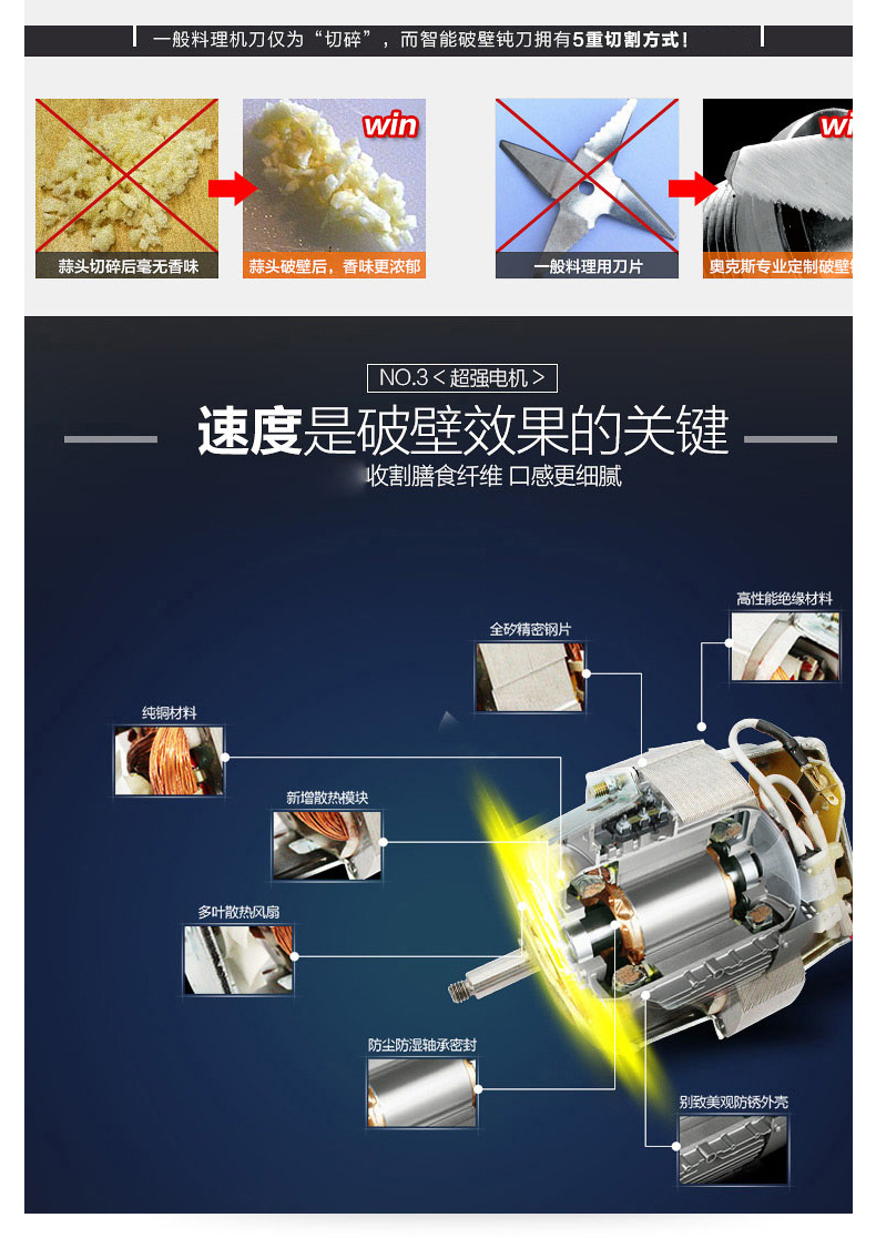 破壁機HL-68_06.jpg