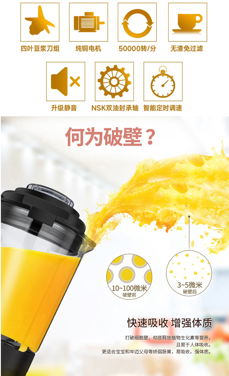 破壁機HL-68_08.jpg