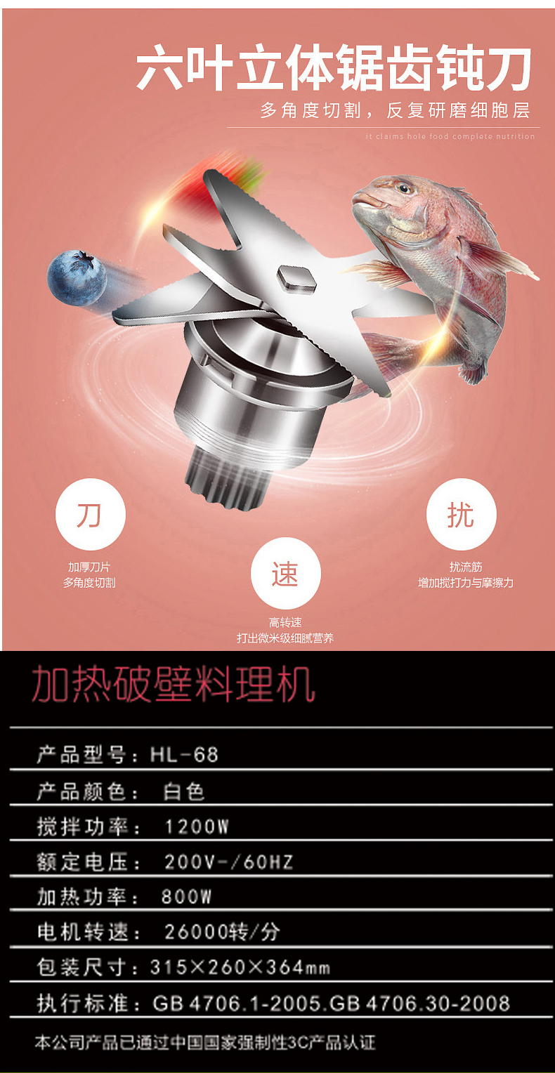 破壁機HL-68_13.jpg