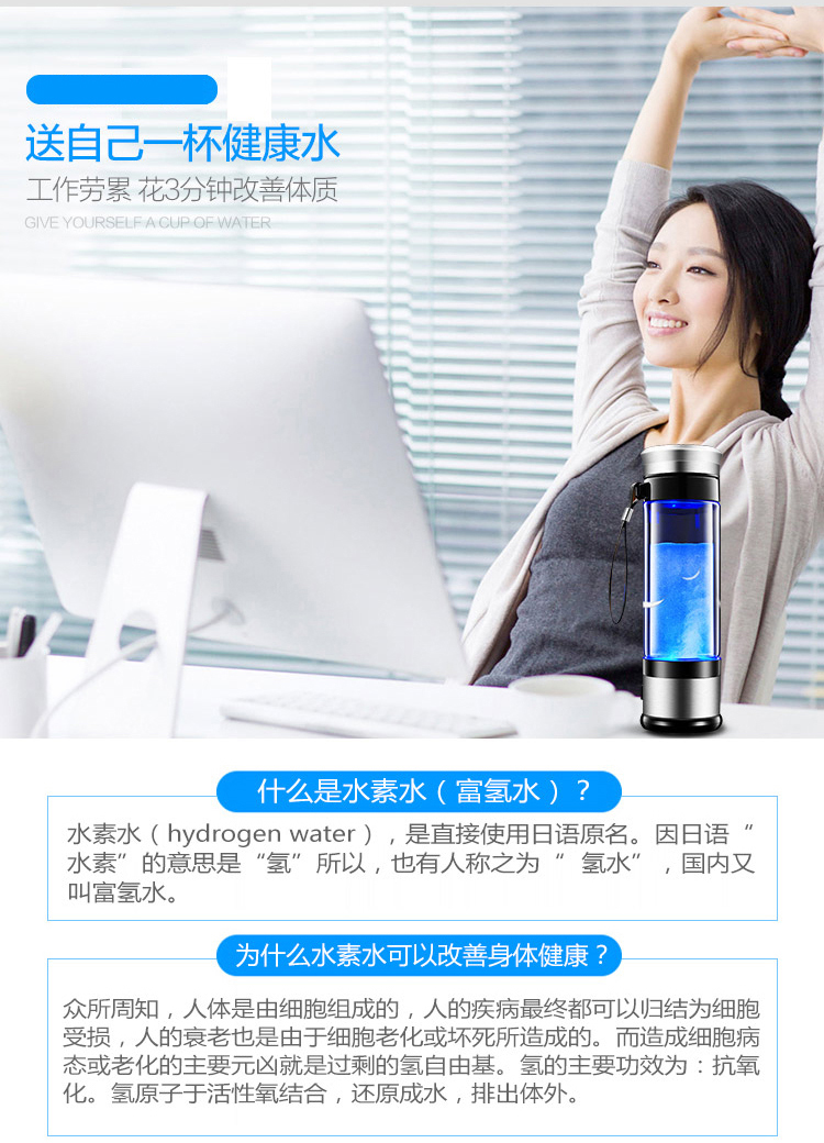富氫水杯_03.jpg