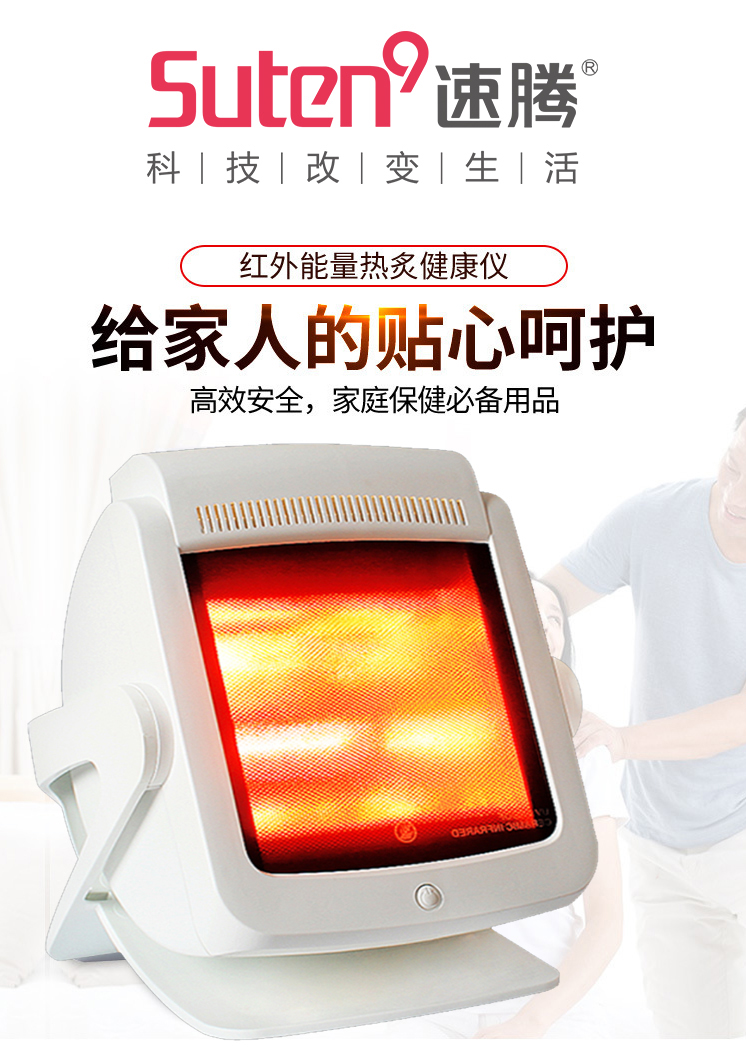 紅外能量健康儀_01.jpg