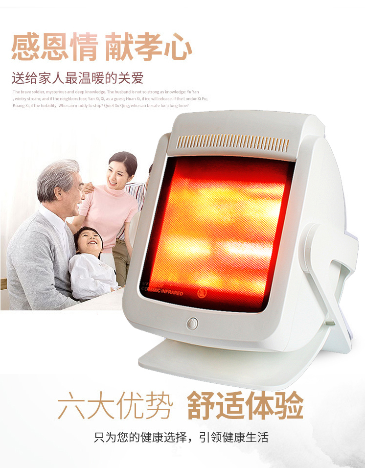 紅外能量健康儀_04.jpg