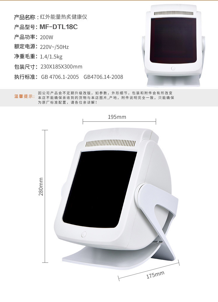 紅外能量健康儀_10.jpg