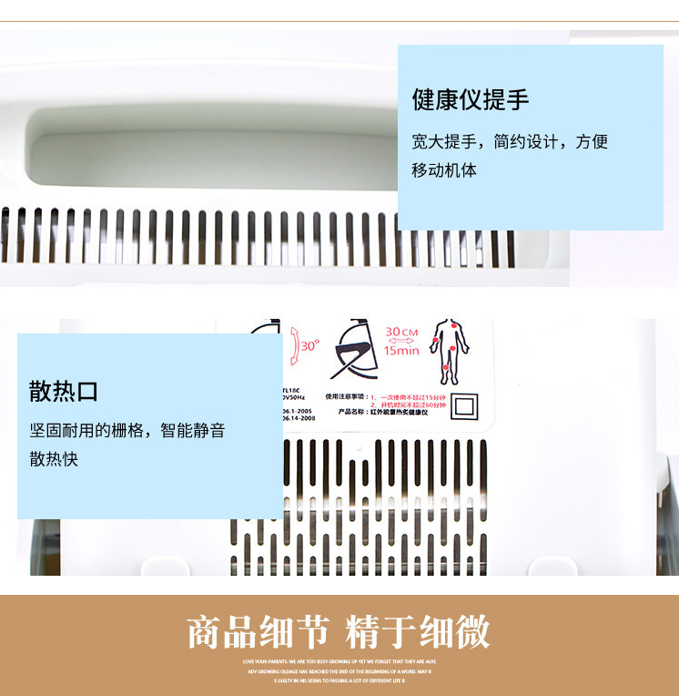 紅外能量健康儀_11.jpg
